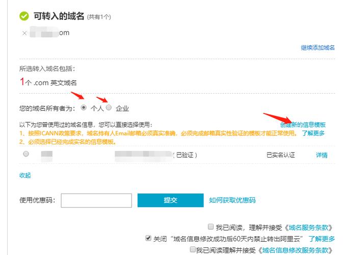 国际域名注册商排名_如果原注册商不让转出怎么办？