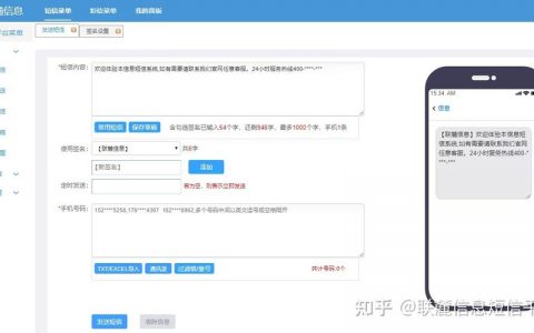 短信群发电脑版在线版_如何群发短信?