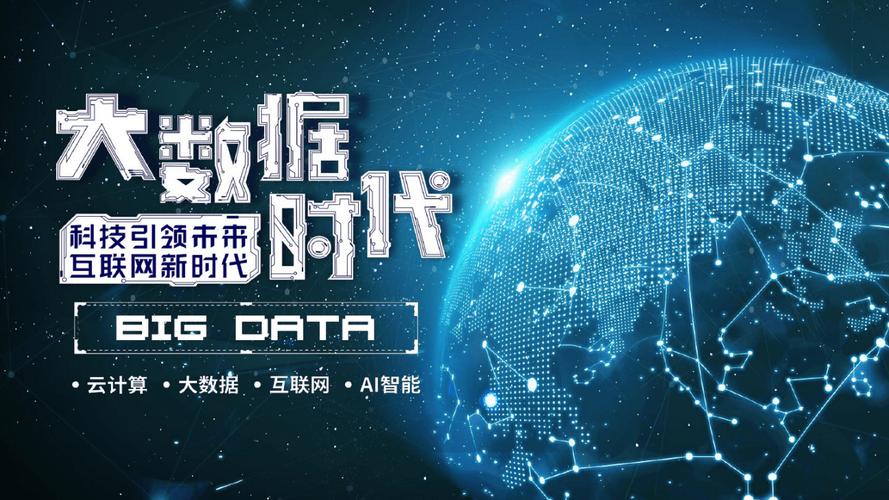 大数据未来的发展_现在与未来的功能