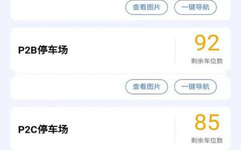 德立云停车场数据库_停车场查询