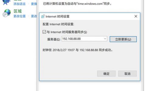 服务器与客户端同步时间_设备时间同步