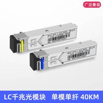 光纤存储交换机光模块_ALM15795536 光模块无效