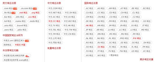 国内中文域名个人注册_中文域名是否支持备案