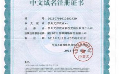 国内中文域名个人注册_中文域名是否支持备案