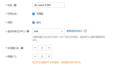 大文件迁移云主机_创建大文件