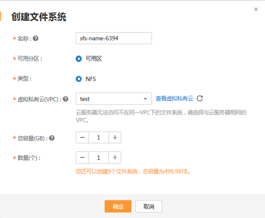 大文件迁移云主机_创建大文件