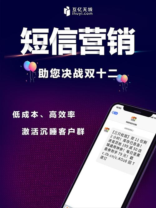 短信互动营销_互动