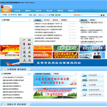 东营有网站_网站管理