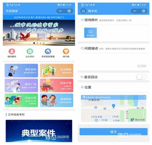 东营有网站_网站管理