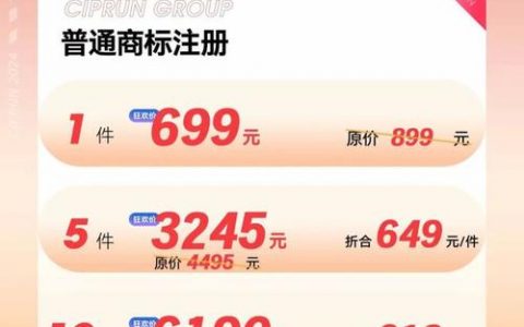 电话会议申请优惠活动_商标自助注册定价