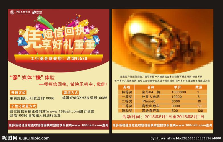 广告短信编辑模板_编辑识别模板