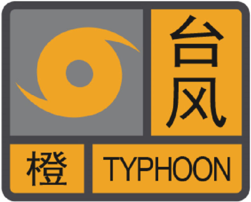 服务器预警app_台风预警