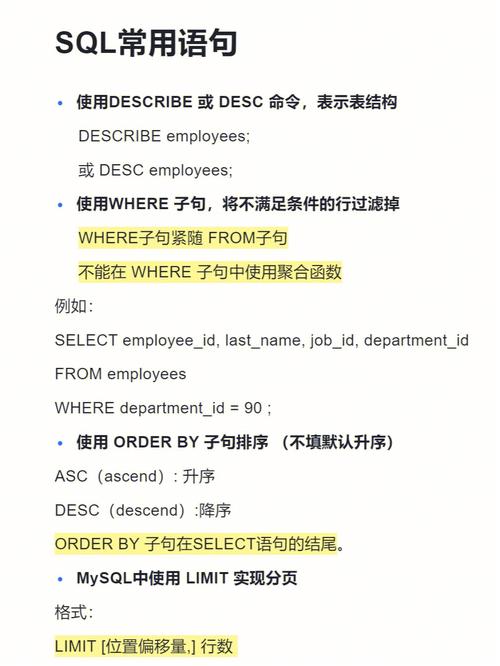 短信回执实用嘛_实用SQL语句
