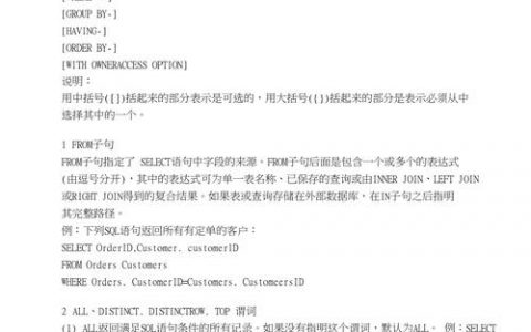 短信回执实用嘛_实用SQL语句