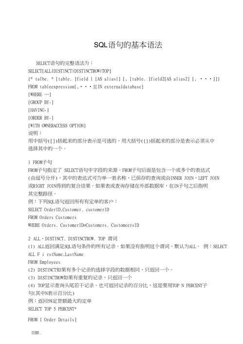 短信回执实用嘛_实用SQL语句