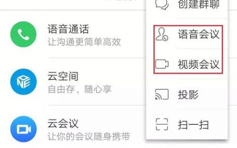 短信平台发哪里好_哪里发起视频会议?