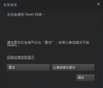 dota无法连接服务器cdn_无法连接DTW