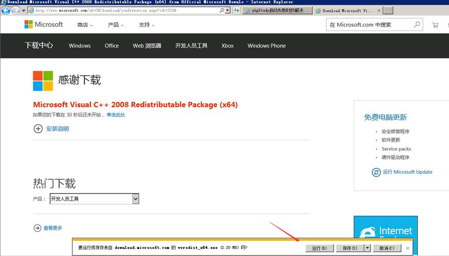 ecs安装php_安装PHP