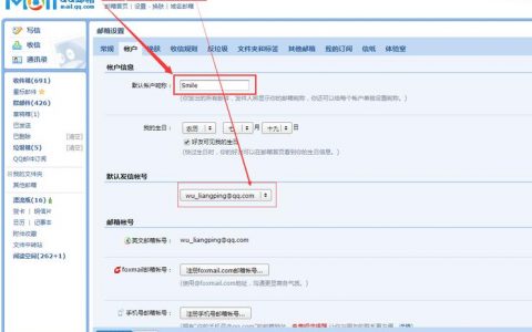 更改邮箱域名_邮箱域名配置