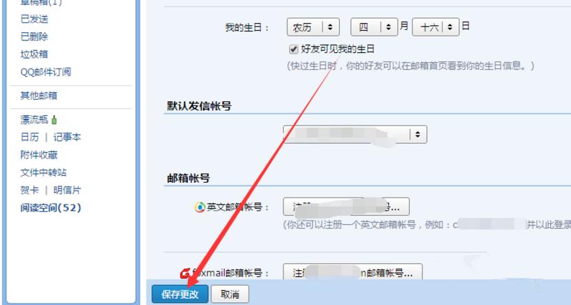 更改邮箱域名_邮箱域名配置