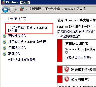 ECS提示是设置防火墙_防火墙设置