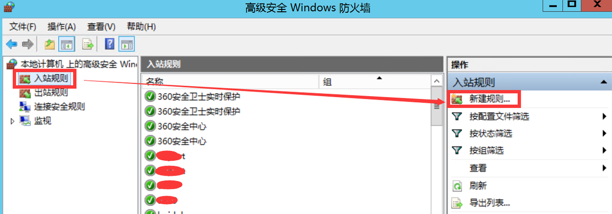 ECS提示是设置防火墙_防火墙设置