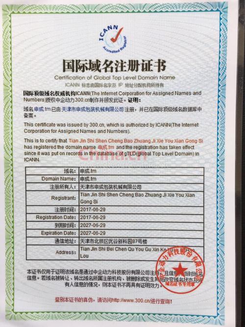 国际认证域名注册_注册域名