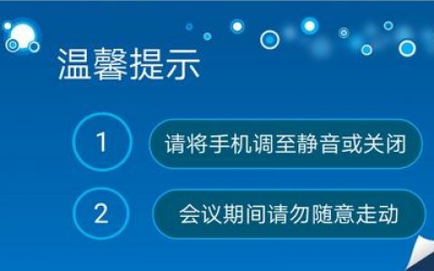 电话会议设置_停止座席会议放音