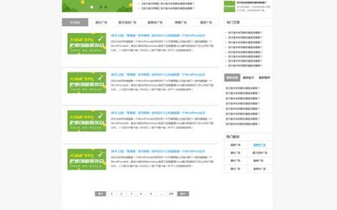 国外设计文章的网站_文章设置