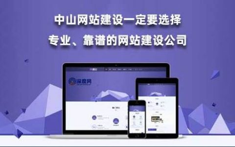 大连中山网站建设_创建设备