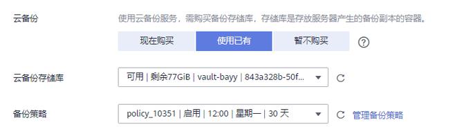 二级代理服务商_第三方服务商的服务器绑定到了华为云的二级域名，提示需要备案二级域名，需要如何备案