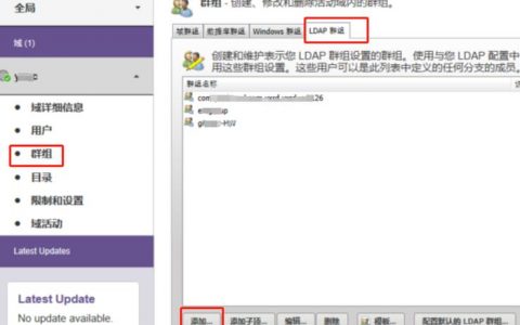 访问服务器客户端需要设置_设置访问日志