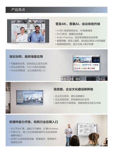 共享蓝牙网络_企业智慧屏可以支持蓝牙吗？
