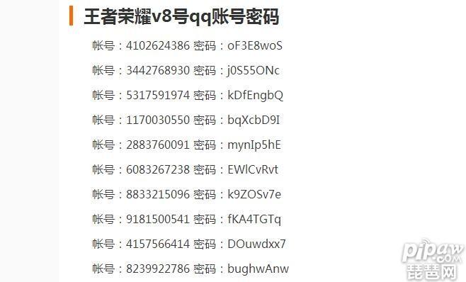 共享网络的账号密码_账号密码