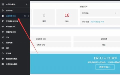 购买了服务器怎么查看主机_查看已购资源