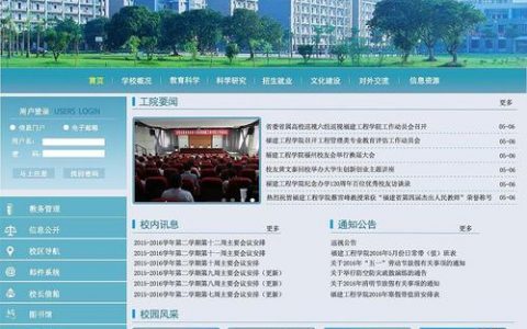 大学网站建设多少钱_创建设备