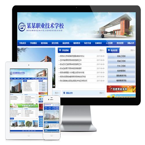 大学网站建设多少钱_创建设备