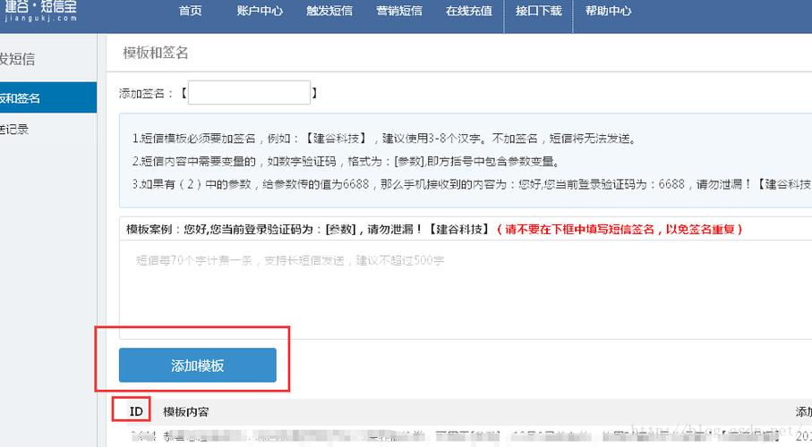 短信平台pass _如何获取短信平台的应用接入密钥？