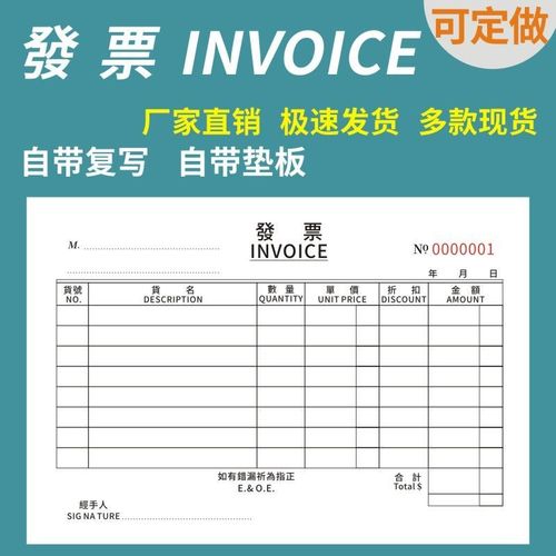 繁体中文代码_发票是否可以有英文或者繁体中文版吗？