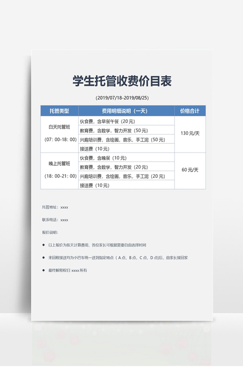 服务器托管主要的收费_主要概念