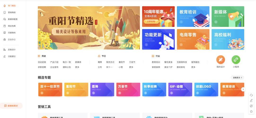 第三方微网站平台排名_网页版小程序制作