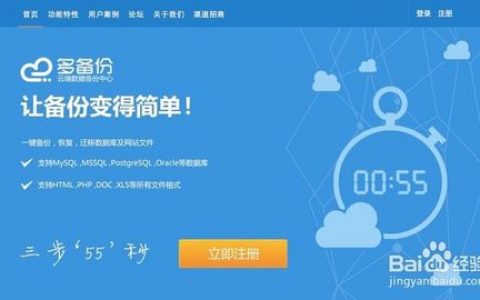 代做网站_网站备份