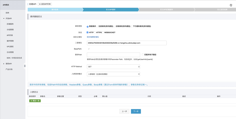防止api接口重复请求_API请求