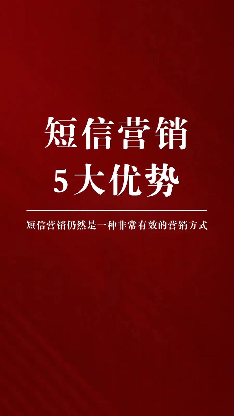 短信营销的特点_产品特点