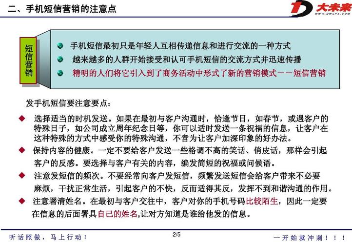 短信营销的特点_产品特点
