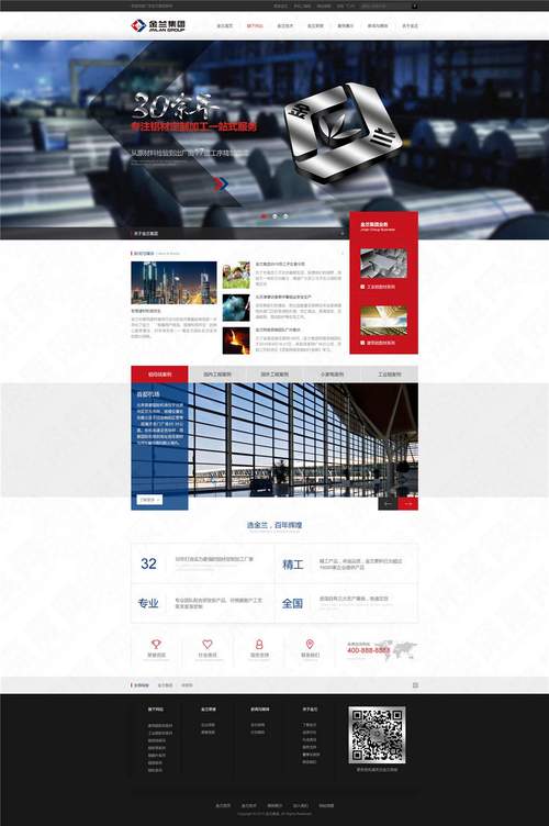 佛山 网站建设_创建设备