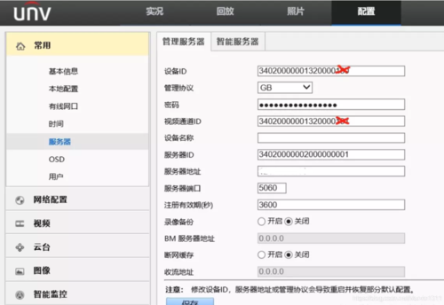 gb 域名_删除GB/T28181设备