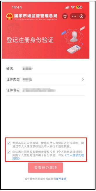 个人能否申请网站备案_申请个人实名认证