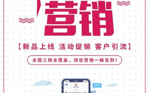 短信息平台营销_营销任务