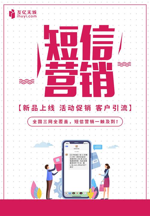 短信息平台营销_营销任务